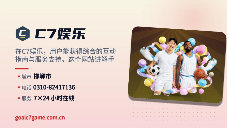 认识C7娱乐