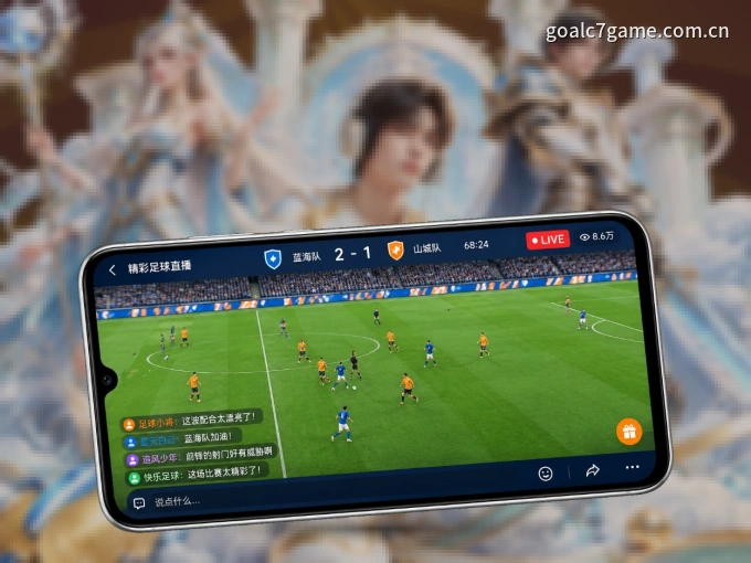 C7娱乐 APP，随时随地掌握比分